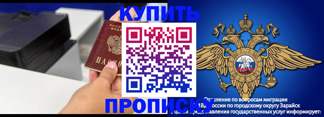 прописка законно в Белореченске